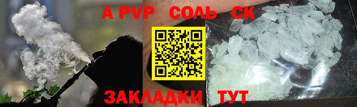 Alfa_PVP  Alpha-PVP крисы CK  Вход с VPN  Чайковский 