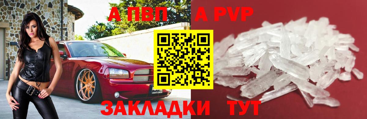 Альфа ПВП крисы CK Чайковский