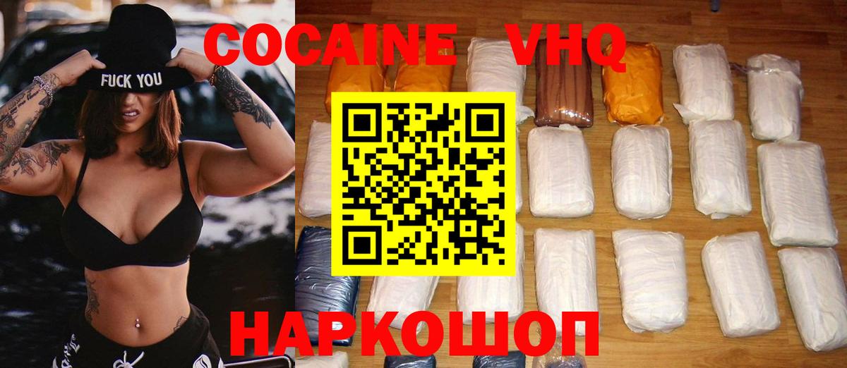 Кокаин FishScale Чайковский