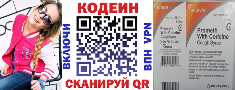 Codein Purple Drank  закладки  Чайковский 
