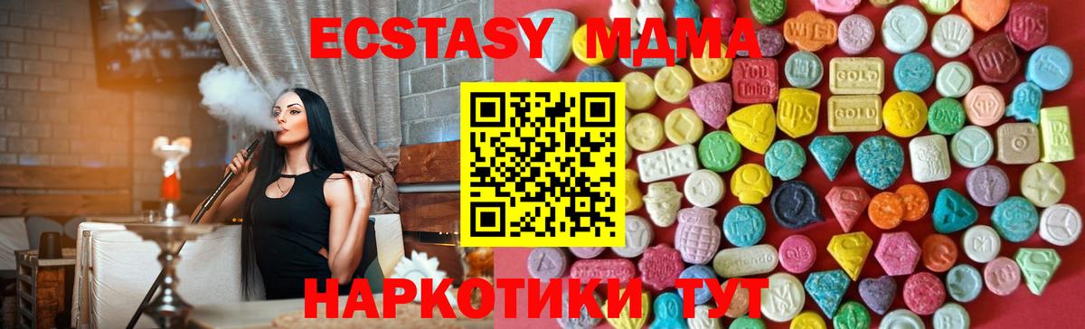 ЭКСТАЗИ таблы Чайковский