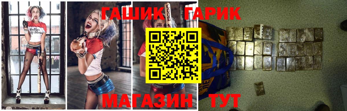 ГАШ 40% ТГК Чайковский