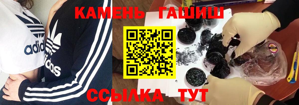 ГАШИШ  даркнет сайт  Вход с VPN  Чайковский  Гашиш хэш  ГАШИШ убойный 