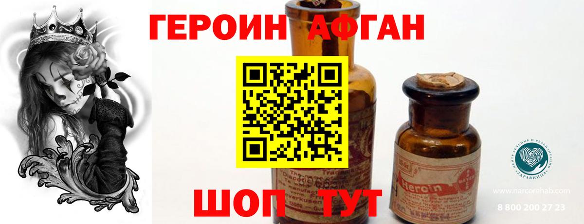 Героин Heroin Чайковский