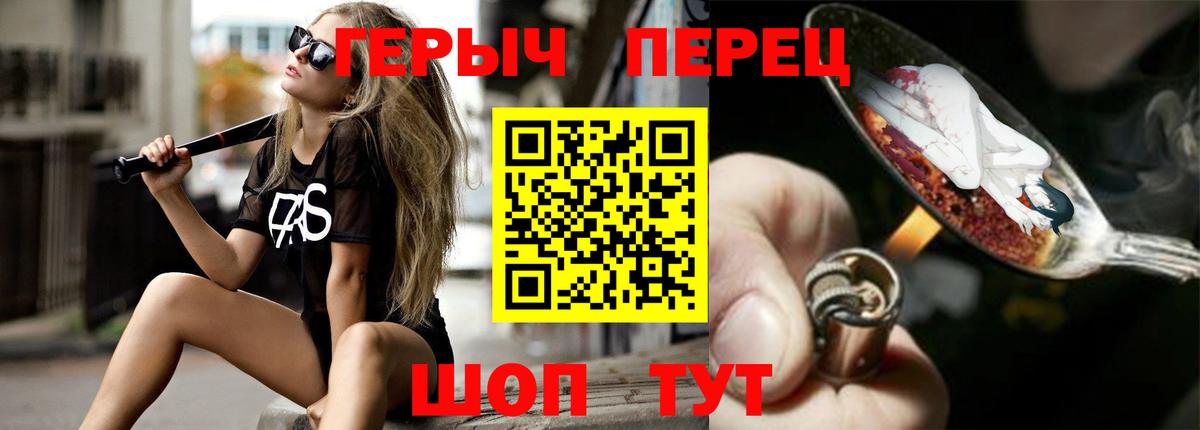 Героин афганец  ГЕРОИН  Чайковский  Вход с VPN 