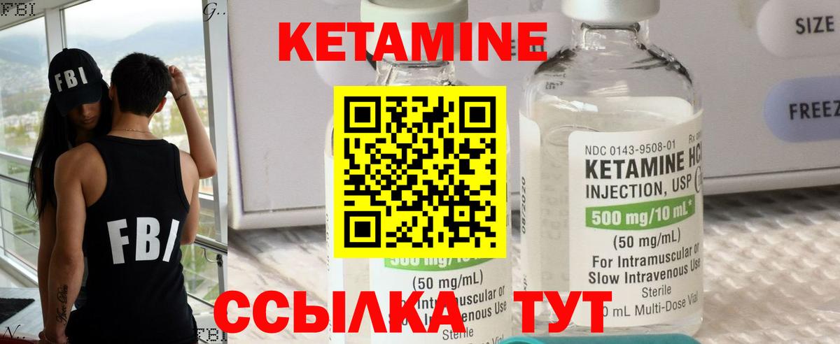 Чайковский  КЕТАМИН ketamine  Вход с VPN 