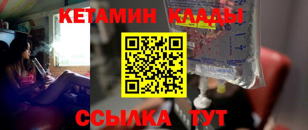 Кетамин VHQ Чайковский