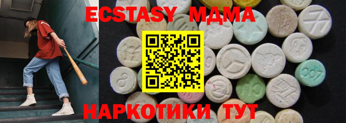 Чайковский  MDMA молли  МДМА молли  Вход с VPN 