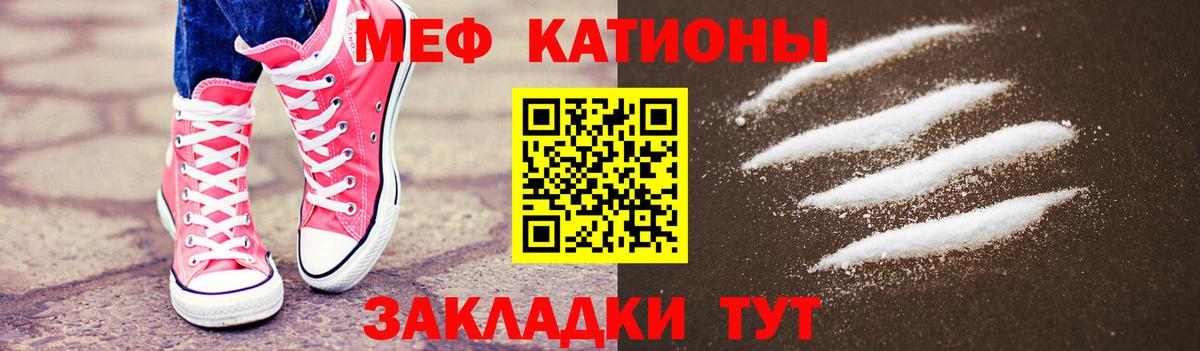 Мефедрон  Вход с VPN  Чайковский  МЯУ-МЯУ мяу мяу 