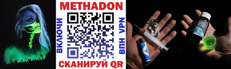 продажа наркотиков  KRAKEN зеркало  Метадон methadone  shop как зайти  Чайковский 
