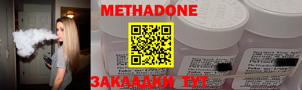 Чайковский  МЕТАДОН methadone  Метадон VHQ  Вход с VPN 