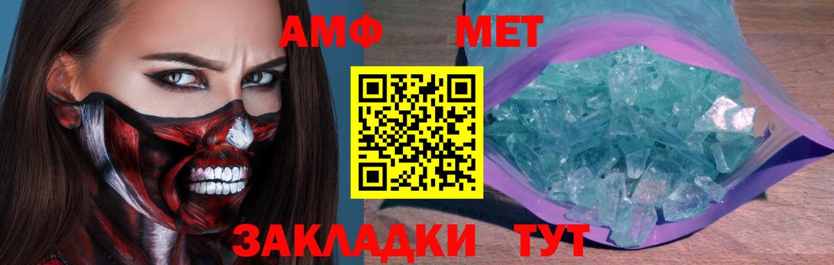 Метамфетамин  МЕТАМФЕТАМИН кристалл  Вход с VPN  МЕТАМФЕТАМИН кристалл  Чайковский 