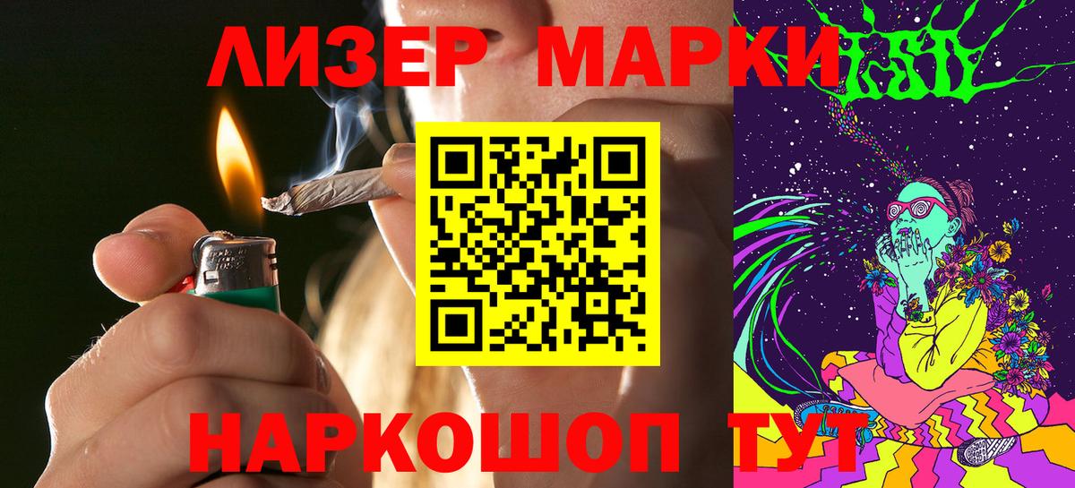Чайковский  Марки N-bome 1500мкг  Марки N-bome 1500мкг  Марки 25I-NBOMe  Вход с VPN 