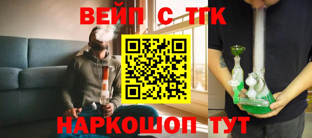 ТГК Wax Чайковский