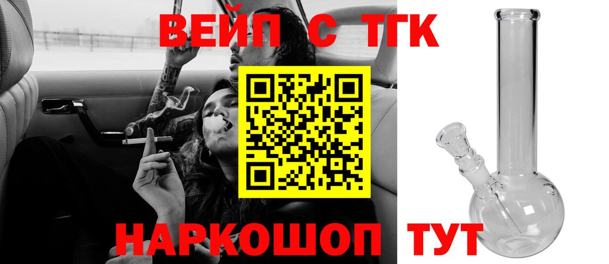 ТГК концентрат  Дистиллят ТГК жижа  продажа наркотиков  Вход с VPN  Чайковский 